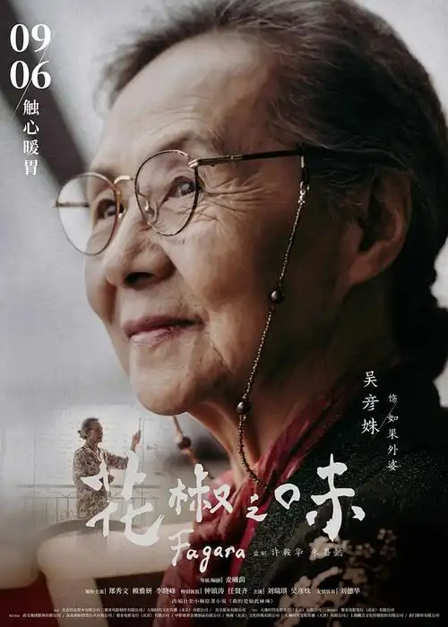 雾隐少年行 高分动漫在线观看