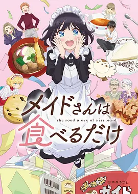 荒原信使 末日题材动漫全集